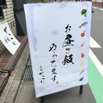 赤坂かこい 別邸 彩華 - 