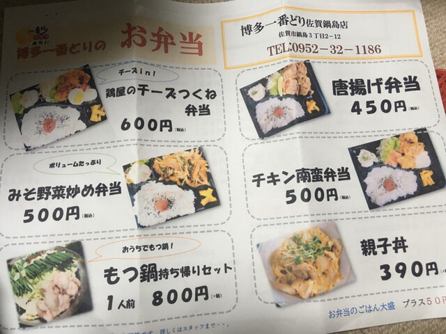By ちびとぴ 博多一番どり居食家 佐賀鍋島店 鍋島 居酒屋 食べログ By ちびとぴ 博多一番どり居食家 佐賀鍋島店 鍋島 居酒屋 食べログ