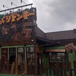 びっくりドンキー - 外観