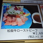 魚がし料理嘉鮮 - 