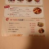 橙灯 川口飯塚本店