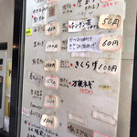 家系総本山 ラーメン 吉村家 - 