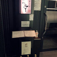 六本木 とりや幸 -  六本木 とりや幸 -