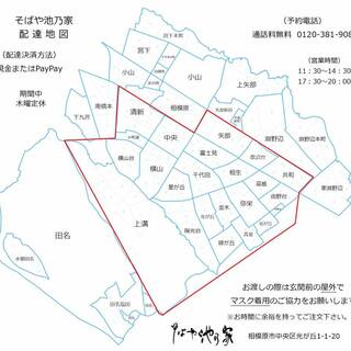 相模原市でおすすめのそば 出前 をご紹介 食べログ 相模原市でおすすめのそば 出前 をご紹介 食べログ