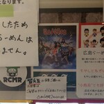 ナルトもメンマもないけれど - 