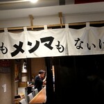 ナルトもメンマもないけれど - 