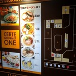 ナルトもメンマもないけれど - 