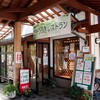 おふくろ食堂 - お店外観