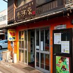 ほかほか弁当 - お店外観