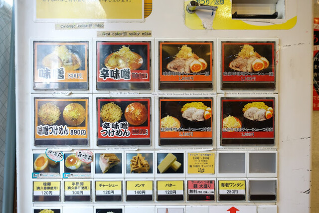 メニュー写真 麺処 花田 上野店 御徒町 ラーメン 食べログ メニュー写真 麺処 花田 上野店 御徒町 ラーメン 食べログ