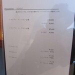 御影 ジュエンヌ - ワインメニュー