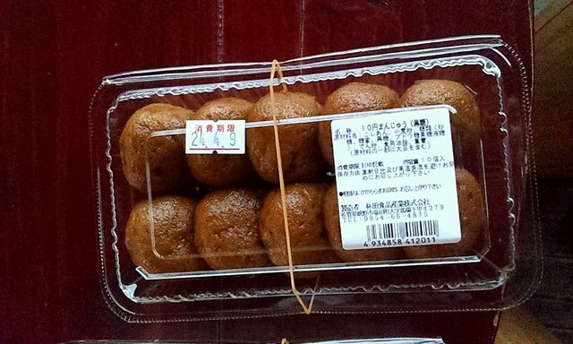 閉店 うまか処 嬉野市その他 和菓子 食べログ 閉店 うまか処 嬉野市その他 和菓子 食べログ