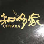 CHITAKA - 