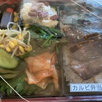 万両 - 黒毛和牛上カルビ弁当