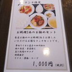 中国レストラン 雪園 - 