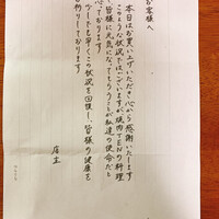 西麻布 焼肉 X - 