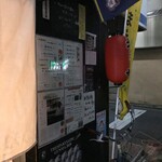 中華そば ほんこん - 