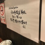 中華そば ほんこん - 