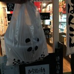 中華そば ほんこん - 