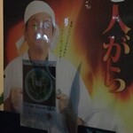 中華そば ほんこん - 