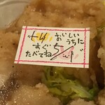 中華そば ほんこん - 