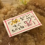 中華そば ほんこん - 