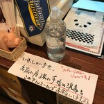 中華そば ほんこん - 