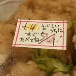 中華そば ほんこん - 