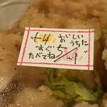 中華そば ほんこん - 