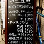 ホールスパイスカレー青藍 - 