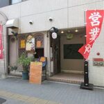 スパイス - お店は土居通り沿い、冷泉公園そばにあります。