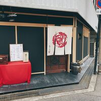 なりはん - 