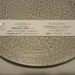 サンテミリオン - 本日のメニュー