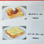 キーズ カフェ - TOAST VARIATION