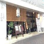 ラーメン専門店 徳川町 如水 - 