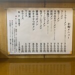 トーフラーメン 幸楊 - 