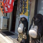 お好み焼 たぬき - 