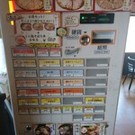 麺屋 凪冴 - 券売機