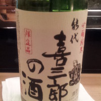 寿司 もり田 - 