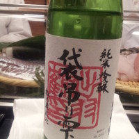 寿司 もり田 - 