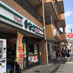 肉のうちだ - 