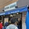 さとみや豆腐店