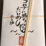 めしの助 - 鯛めし弁当