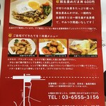 くるまり - テイクアウトメニュー