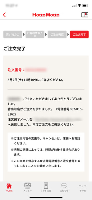 アプリで予約 待ち時間無しでした By 半蔵犬 ほっともっと 香南町店 Hottomotto 挿頭丘 弁当 食べログ アプリで予約 待ち時間無しでした By 半蔵犬 ほっともっと 香南町店 Hottomotto 挿頭丘 弁当 食べログ