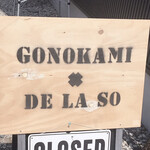 old school 中華そば Miya De La Soul - GONOKAMI×DE LA SO