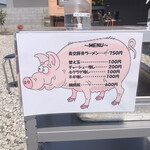 old school 中華そば Miya De La Soul - メニュー