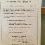 オーガニックスパイスカレー ペペリ - 