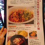 本格四川料理 麻辣先生 - 