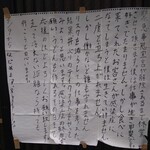 大地のうどん - 